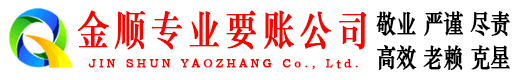 南康要债公司
